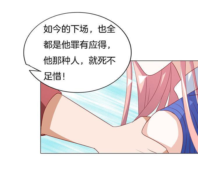 靳钧言，帮我（2）-蜜桃小情人之烈爱知夏-云端漫画（第10张）