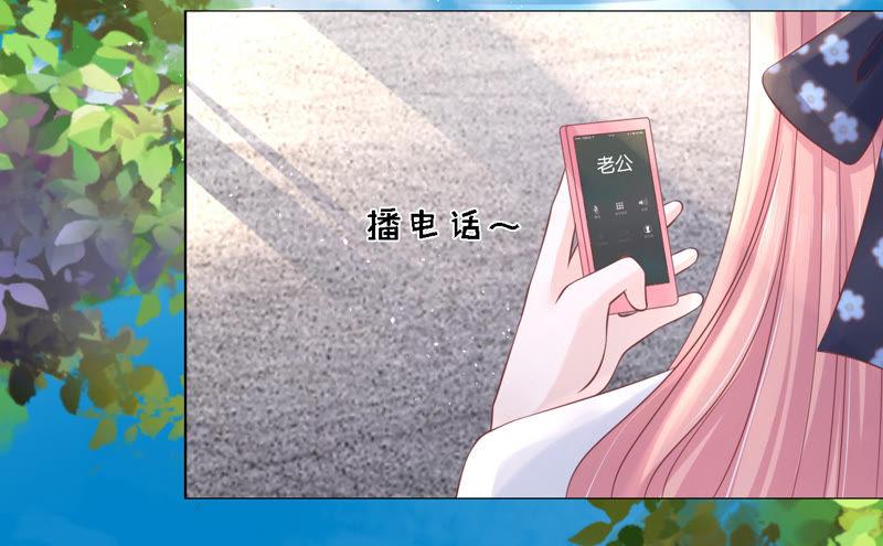 追赶-蜜桃小情人之烈爱知夏-云端漫画（第17张）