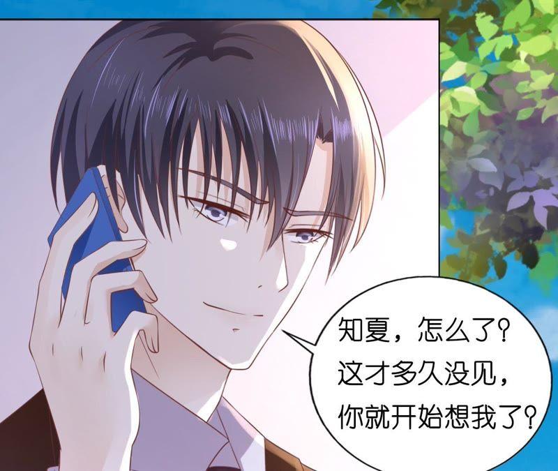 追赶-蜜桃小情人之烈爱知夏-云端漫画（第18张）