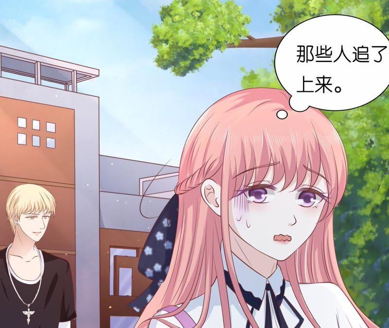 追赶-蜜桃小情人之烈爱知夏-云端漫画（第6张）