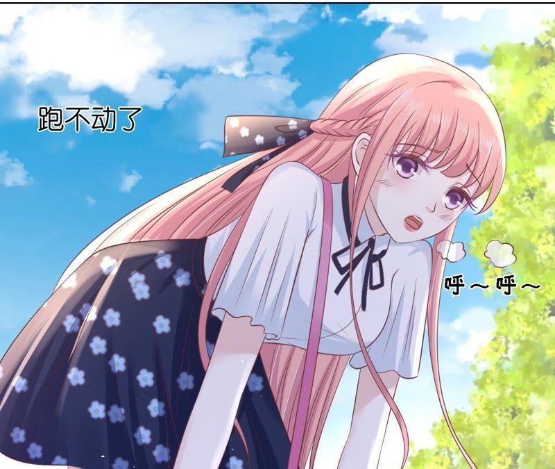 追赶-蜜桃小情人之烈爱知夏-云端漫画（第14张）