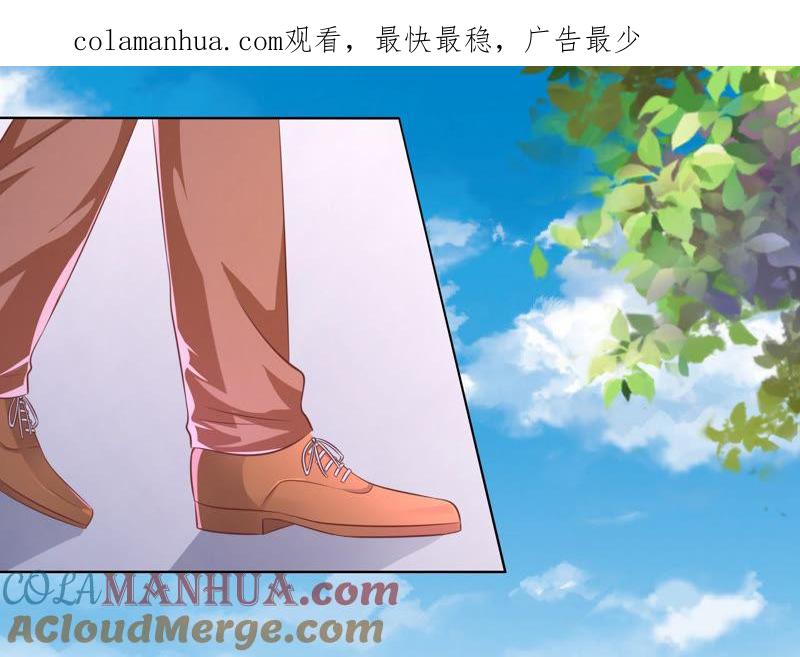 追赶-蜜桃小情人之烈爱知夏-云端漫画（第1张）