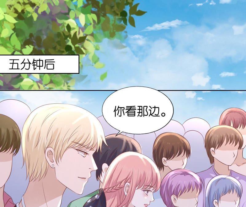 操场裸奔-蜜桃小情人之烈爱知夏-云端漫画（第33张）