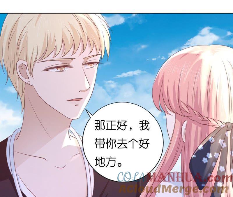 操场裸奔-蜜桃小情人之烈爱知夏-云端漫画（第7张）