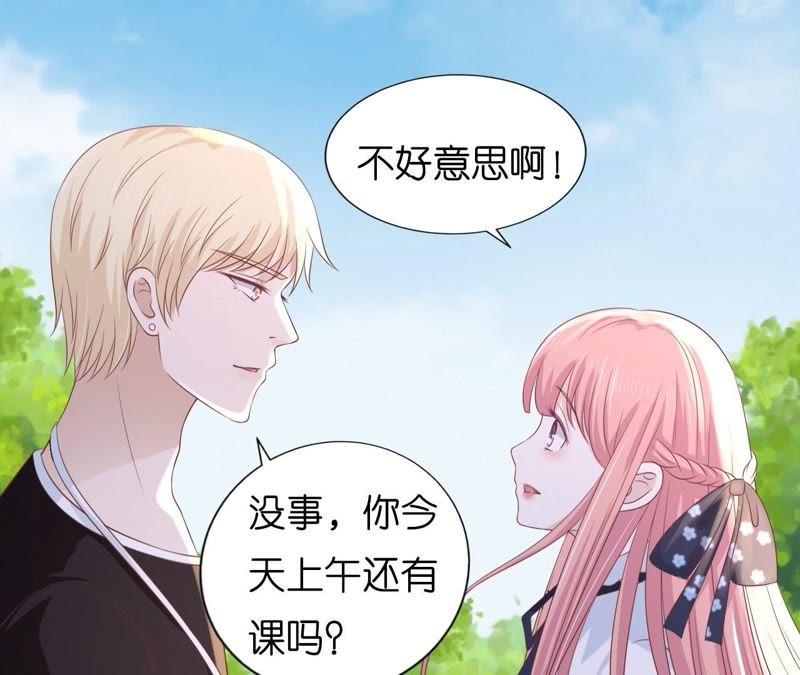 操场裸奔-蜜桃小情人之烈爱知夏-云端漫画（第3张）