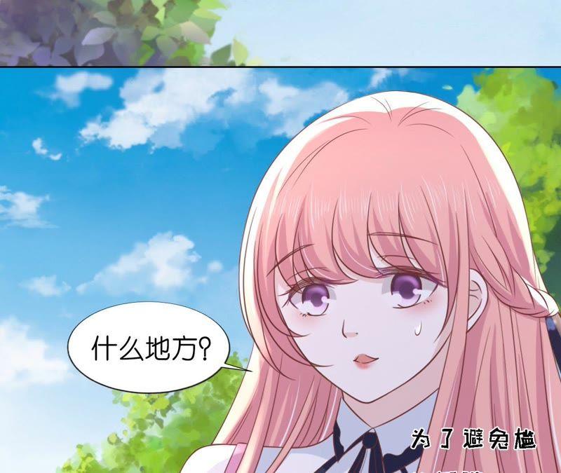 操场裸奔-蜜桃小情人之烈爱知夏-云端漫画（第11张）