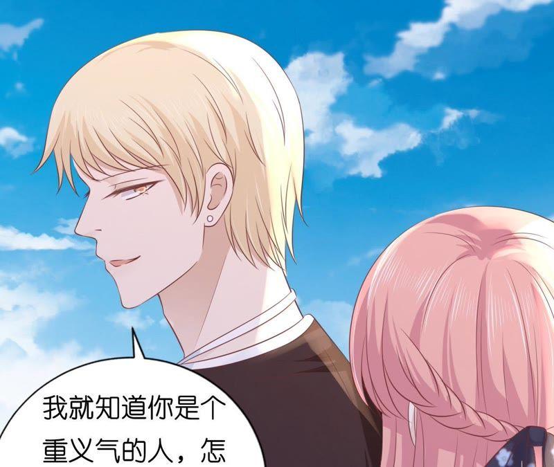 操场裸奔-蜜桃小情人之烈爱知夏-云端漫画（第17张）