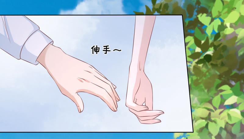 操场裸奔-蜜桃小情人之烈爱知夏-云端漫画（第9张）