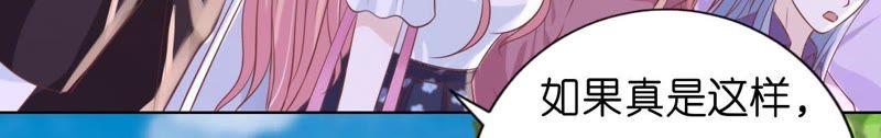 操场裸奔-蜜桃小情人之烈爱知夏-云端漫画（第39张）