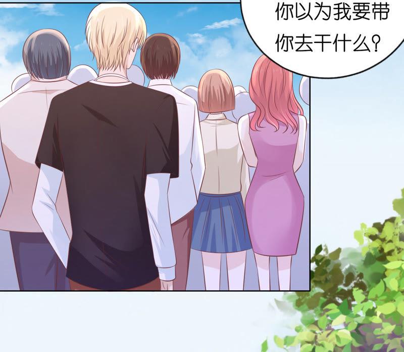 操场裸奔-蜜桃小情人之烈爱知夏-云端漫画（第26张）