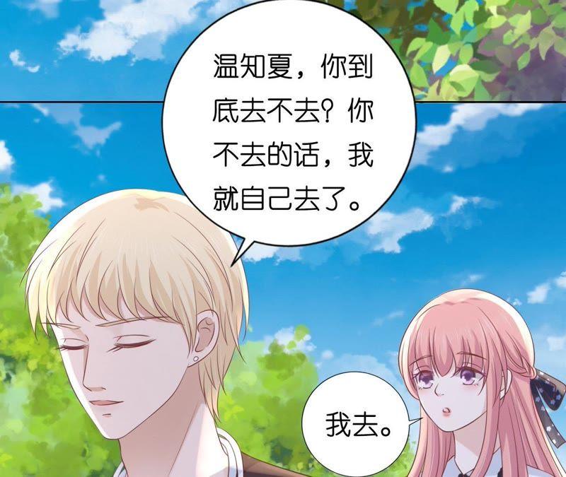 操场裸奔-蜜桃小情人之烈爱知夏-云端漫画（第15张）
