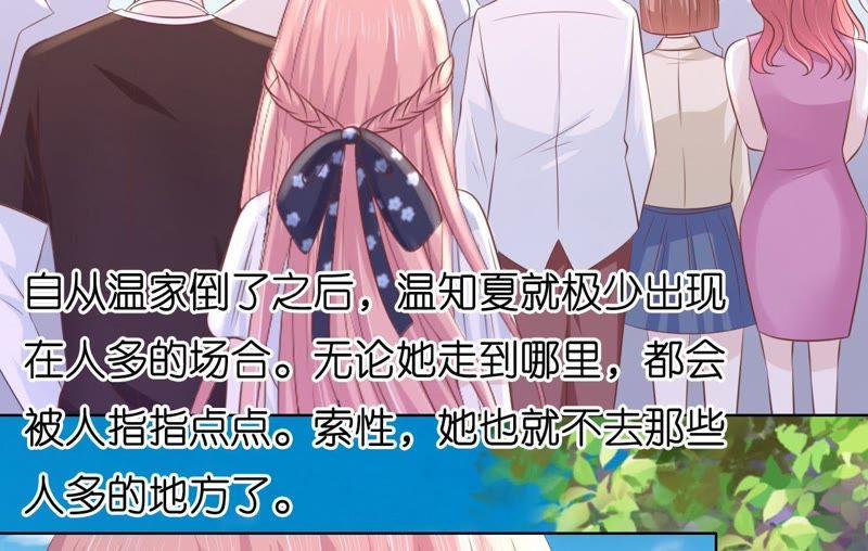 操场裸奔-蜜桃小情人之烈爱知夏-云端漫画（第23张）