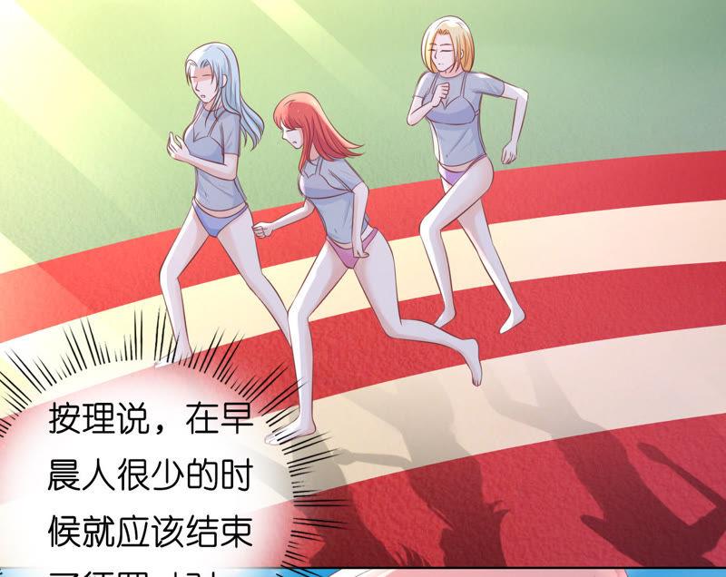 操场裸奔-蜜桃小情人之烈爱知夏-云端漫画（第36张）