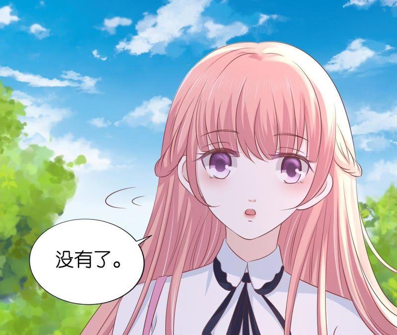 操场裸奔-蜜桃小情人之烈爱知夏-云端漫画（第5张）