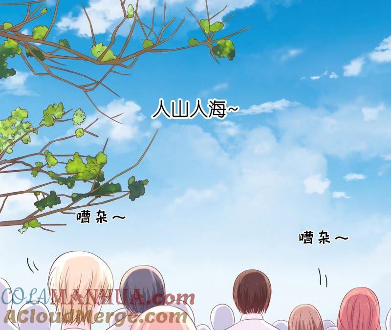 操场裸奔-蜜桃小情人之烈爱知夏-云端漫画（第22张）