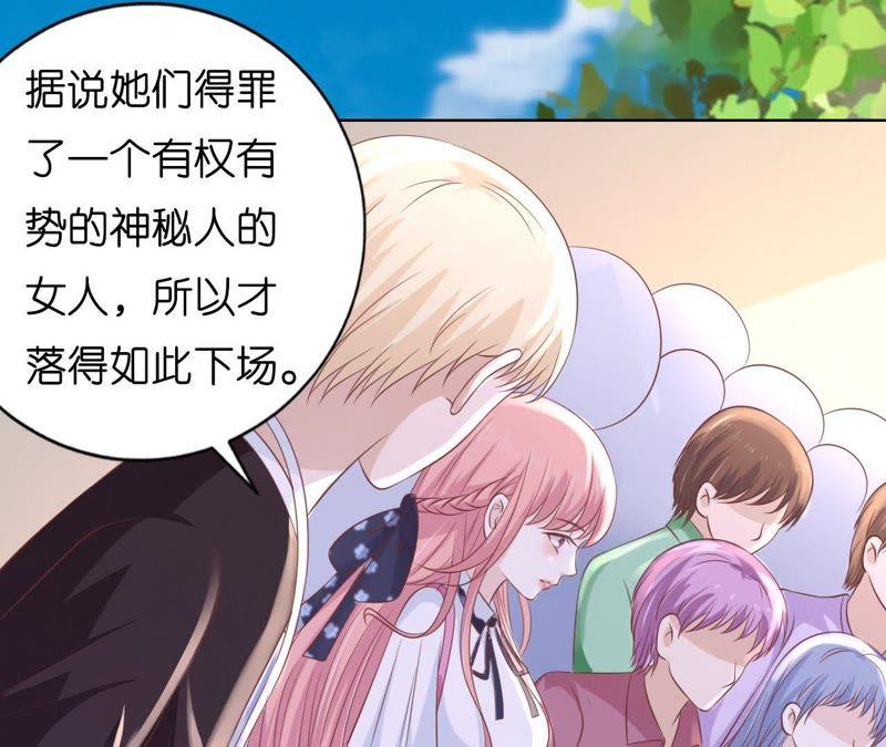 操场裸奔-蜜桃小情人之烈爱知夏-云端漫画（第38张）