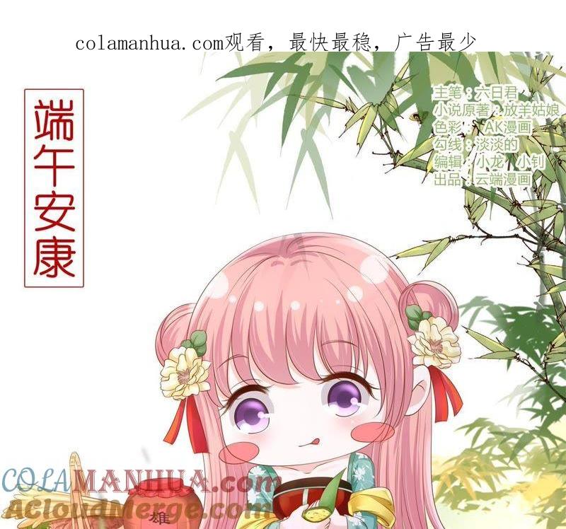 操场裸奔-蜜桃小情人之烈爱知夏-云端漫画（第1张）