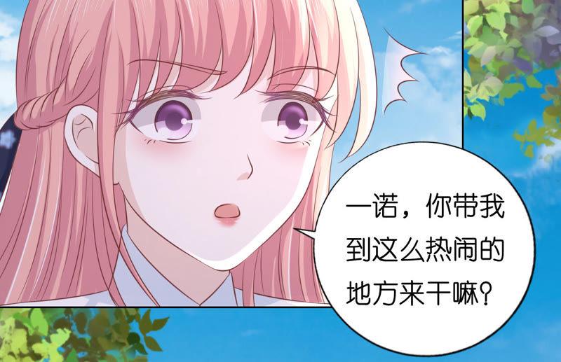操场裸奔-蜜桃小情人之烈爱知夏-云端漫画（第24张）