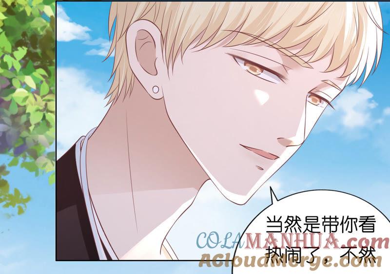 操场裸奔-蜜桃小情人之烈爱知夏-云端漫画（第25张）