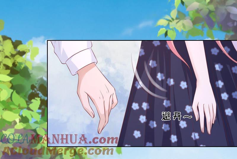 操场裸奔-蜜桃小情人之烈爱知夏-云端漫画（第10张）