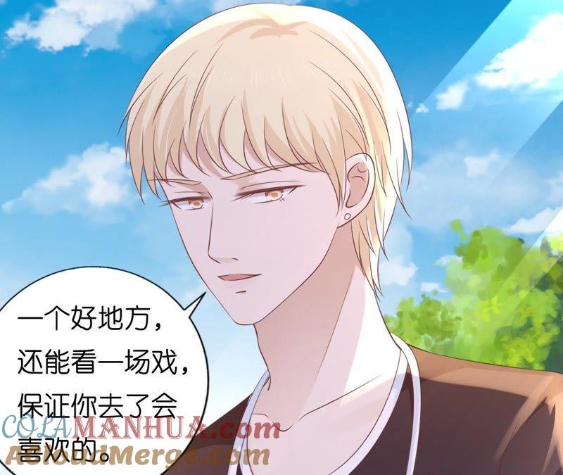操场裸奔-蜜桃小情人之烈爱知夏-云端漫画（第13张）