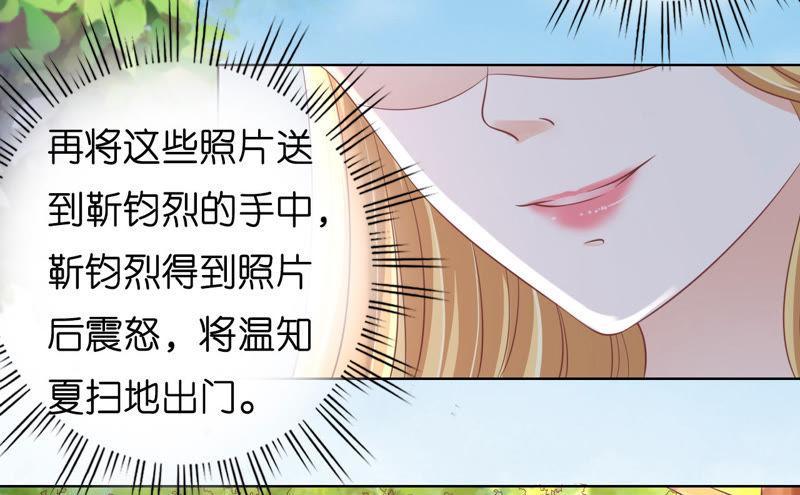 谈话被偷拍-蜜桃小情人之烈爱知夏-云端漫画（第32张）