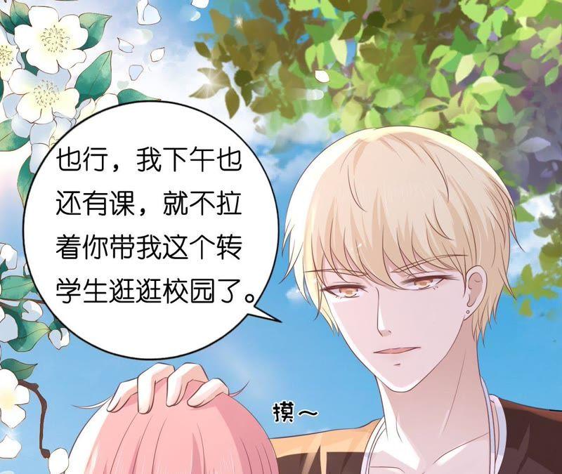 谈话被偷拍-蜜桃小情人之烈爱知夏-云端漫画（第20张）