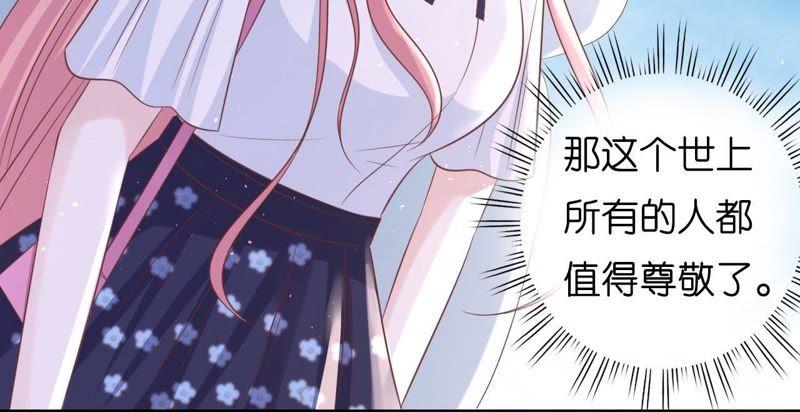 谈话被偷拍-蜜桃小情人之烈爱知夏-云端漫画（第8张）