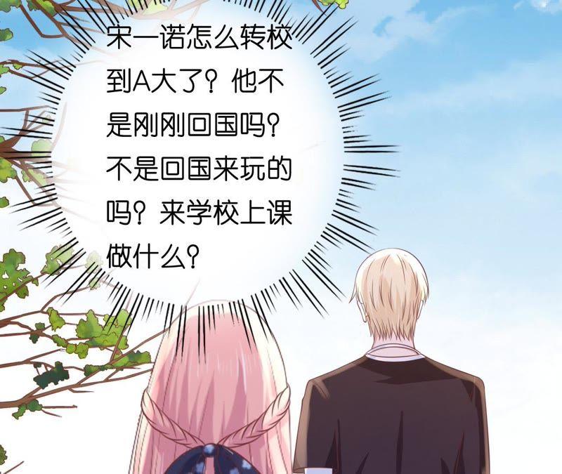 谈话被偷拍-蜜桃小情人之烈爱知夏-云端漫画（第24张）