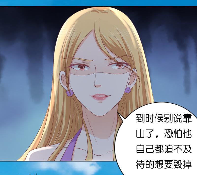 谈话被偷拍-蜜桃小情人之烈爱知夏-云端漫画（第30张）