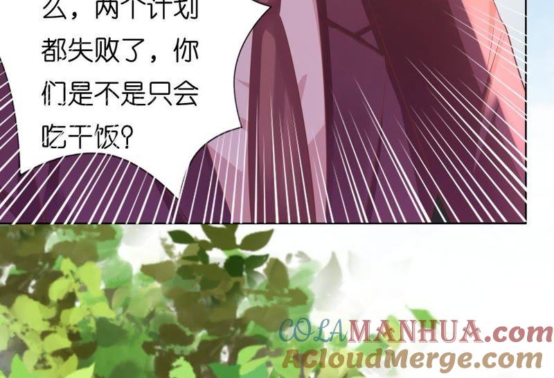 谈话被偷拍-蜜桃小情人之烈爱知夏-云端漫画（第40张）