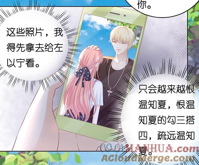 谈话被偷拍-蜜桃小情人之烈爱知夏-云端漫画（第31张）