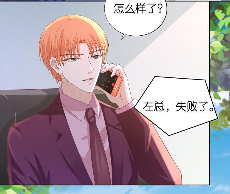 谈话被偷拍-蜜桃小情人之烈爱知夏-云端漫画（第36张）