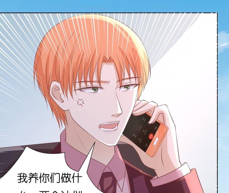 谈话被偷拍-蜜桃小情人之烈爱知夏-云端漫画（第39张）