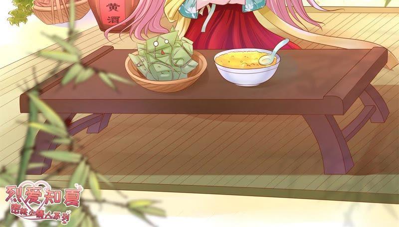 谈话被偷拍-蜜桃小情人之烈爱知夏-云端漫画（第2张）