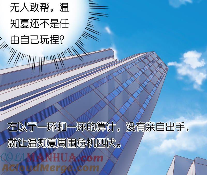 谈话被偷拍-蜜桃小情人之烈爱知夏-云端漫画（第34张）