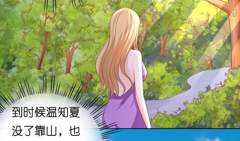 谈话被偷拍-蜜桃小情人之烈爱知夏-云端漫画（第33张）