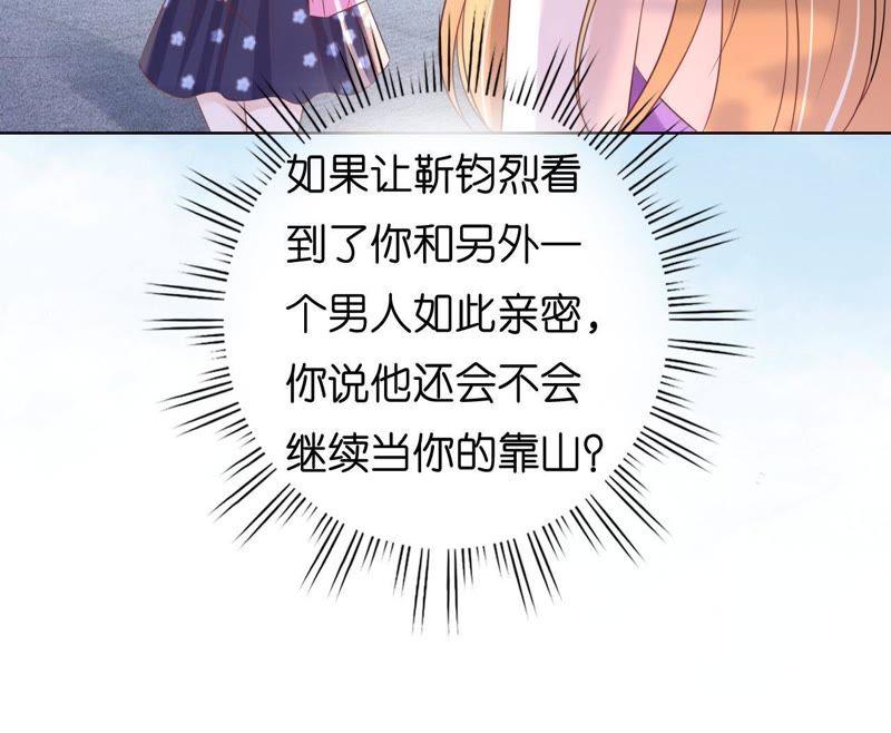 谈话被偷拍-蜜桃小情人之烈爱知夏-云端漫画（第29张）