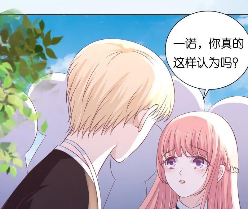 谈话被偷拍-蜜桃小情人之烈爱知夏-云端漫画（第3张）