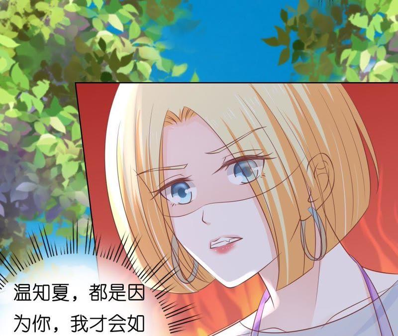 谈话被偷拍-蜜桃小情人之烈爱知夏-云端漫画（第9张）