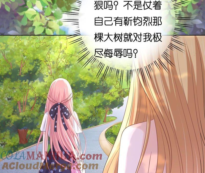 谈话被偷拍-蜜桃小情人之烈爱知夏-云端漫画（第28张）