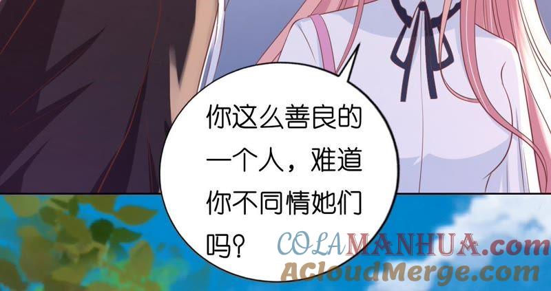谈话被偷拍-蜜桃小情人之烈爱知夏-云端漫画（第4张）