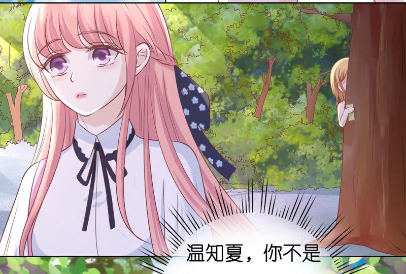 谈话被偷拍-蜜桃小情人之烈爱知夏-云端漫画（第27张）