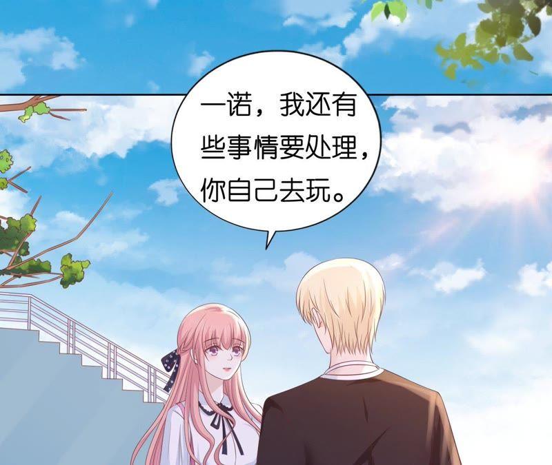 谈话被偷拍-蜜桃小情人之烈爱知夏-云端漫画（第18张）