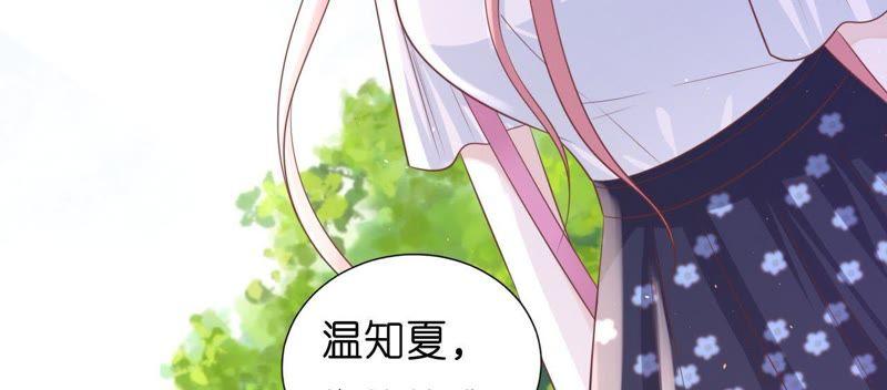 谈话被偷拍-蜜桃小情人之烈爱知夏-云端漫画（第15张）