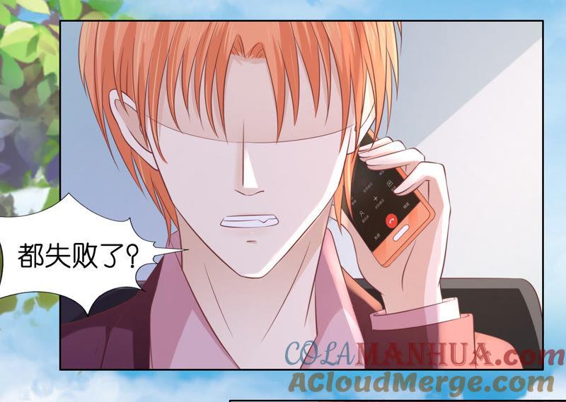 谈话被偷拍-蜜桃小情人之烈爱知夏-云端漫画（第37张）