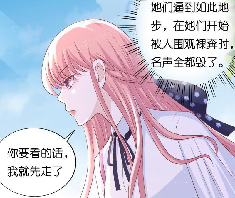 谈话被偷拍-蜜桃小情人之烈爱知夏-云端漫画（第14张）