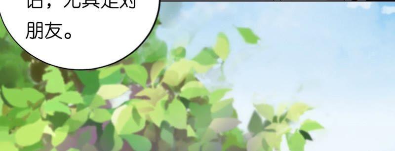 谈话被偷拍-蜜桃小情人之烈爱知夏-云端漫画（第6张）