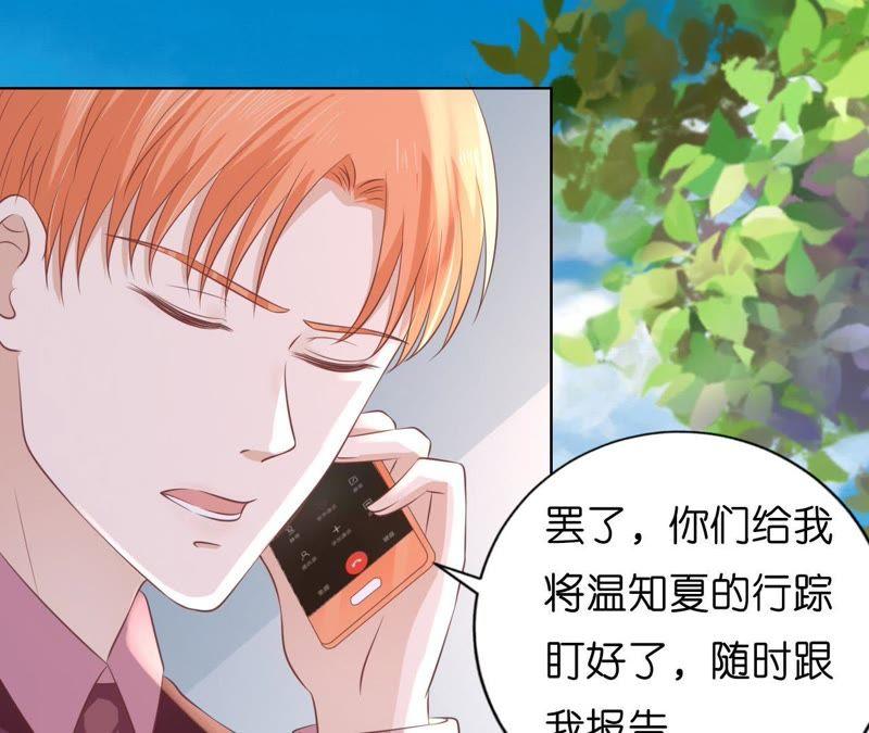 谈话被偷拍-蜜桃小情人之烈爱知夏-云端漫画（第41张）