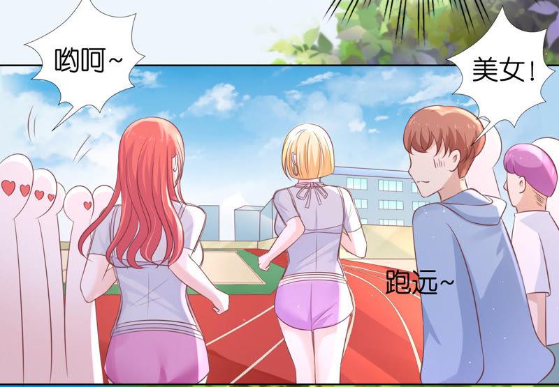 谈话被偷拍-蜜桃小情人之烈爱知夏-云端漫画（第12张）